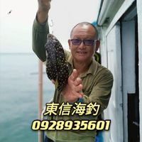 東信海釣報名船班苗栗外埔漁港船釣釣魚