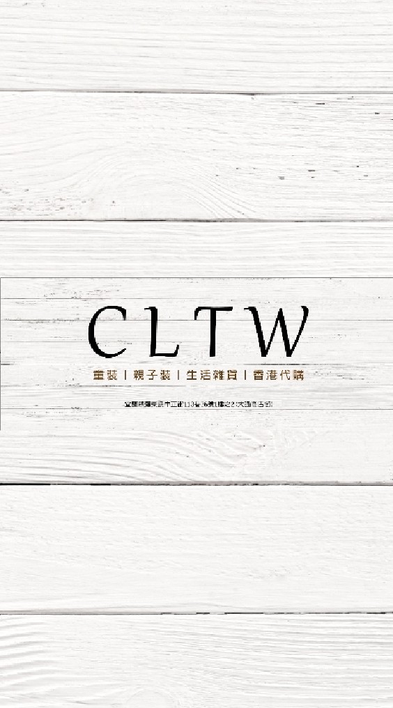 CLTW直播特賣場