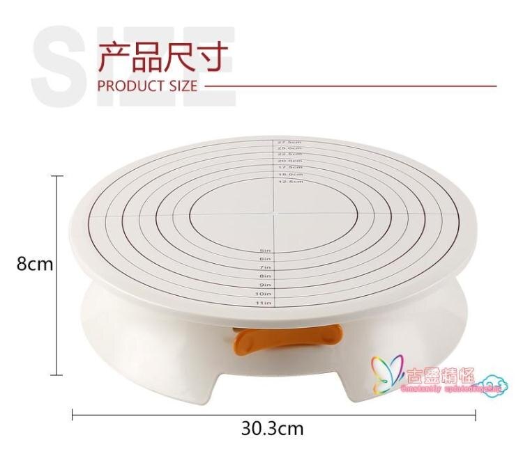 生日蛋糕轉盤轉臺慕斯抹奶油旋轉底盤可鎖定家用烘焙工具