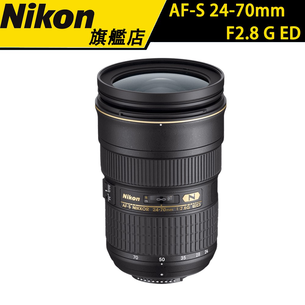 商品名稱Nikon 尼康 AF-S 24-70mm/F2.8G ED 大光圈 國祥 公司貨商品規格■77mm口徑■最小光圈f22■Nikon數位單眼皆適用型號:NIKON規格: AF-S Nikkor