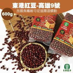 東港農會 東港紅豆-高雄9號 (600g-包) 2包一組