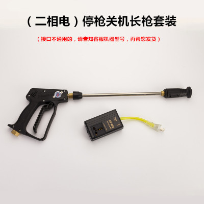 280/380/55/58型高壓→清洗機洗車機水槍自動控制器停槍關機裝置