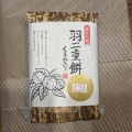 実際訪問したユーザーが直接撮影して投稿した松岡吉野和菓子マエダセイカ 羽二重餅の古里の写真