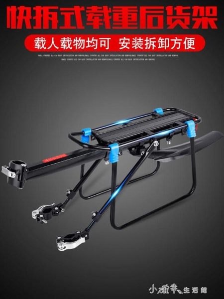 山地車後座架快拆自行車後貨架可載人尾架行李架騎行裝備單車配件