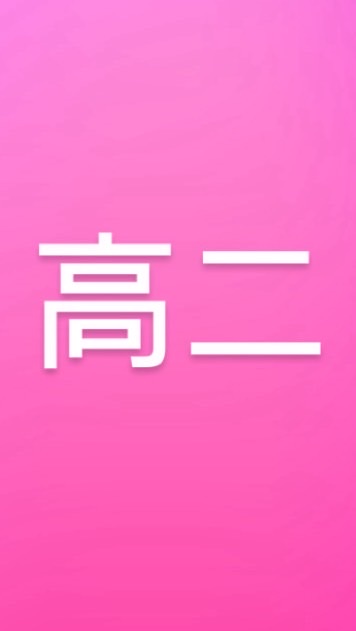 114-2高二衛生/服務/環保