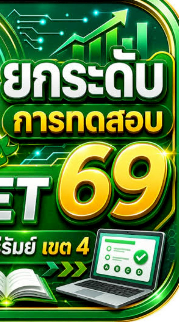 ครูคณิตศาสตร์ สพป.บร4