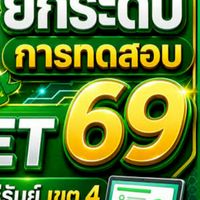 ครูคณิตศาสตร์ สพป.บร4