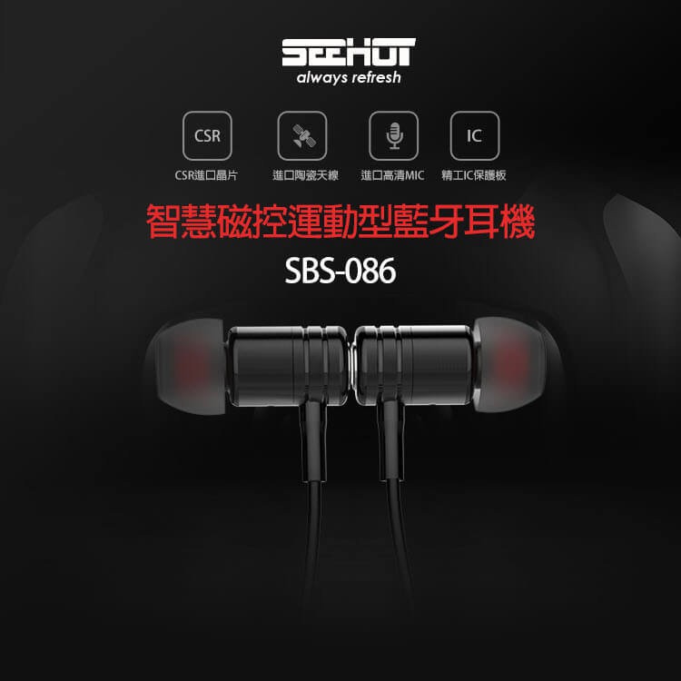 嘻哈部落 BT4.1 運動型鋁合金智能磁控音樂藍芽耳機(SBS-086)