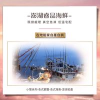 澎湖睿品海鮮x粉絲群x