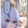 スタレ ゆるなり