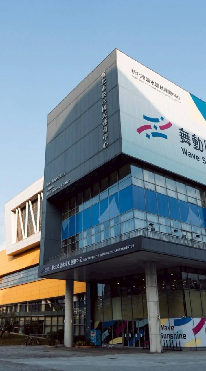 周四淡運籃球