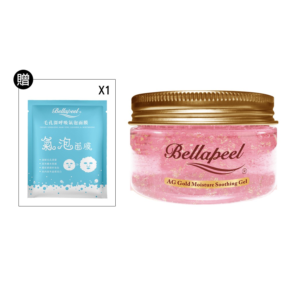 Bellapeel蓓拉佩爾AG金箔舒緩保濕凝凍 100ml 送一片面膜