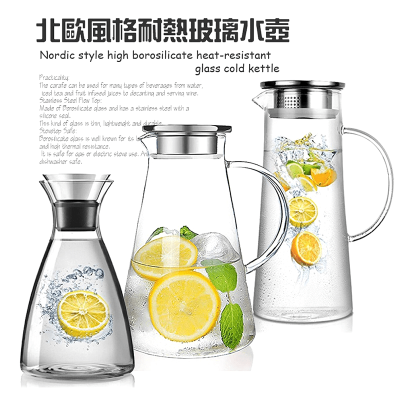 北歐風格耐熱冷水壺
