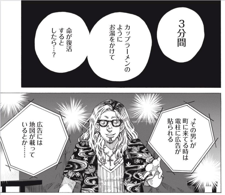 銀行強盗犯に車に乗り込まれ うれし涙 まさかの展開