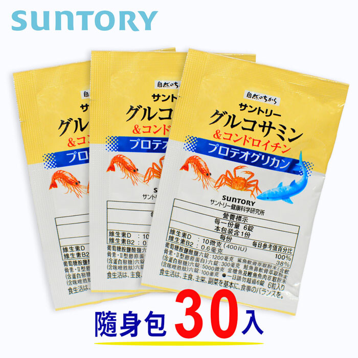 三得利suntory 固力伸 葡萄糖胺+鯊魚軟骨 規格： 6錠/包，30包/組(隨身包裝) 說明： 每日建議攝取量為6錠，請配合開水一同食用 請配合開水一同食用，無需咀嚼，多食無益 內容物成分： 葡萄