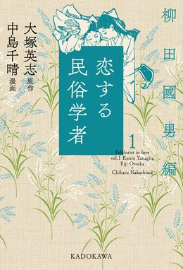 とでんか 少年探偵団 漫画 1巻 無料 試し読み 価格比較 マンガリスト