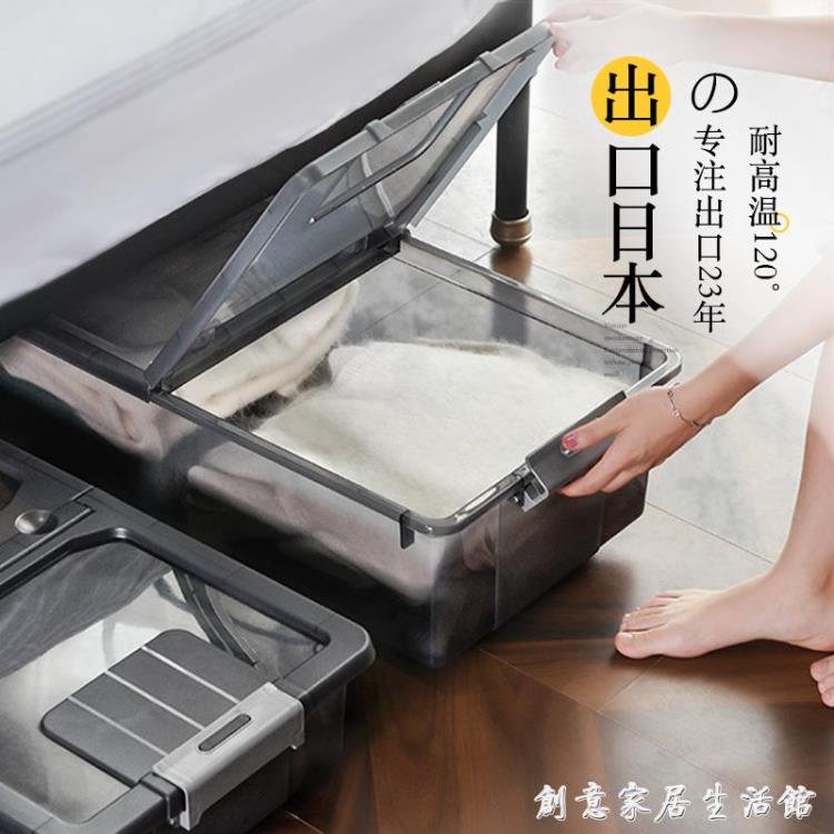 衣服床底收納箱家用透明特大號塑料有蓋被子帶輪整理箱床下收納盒