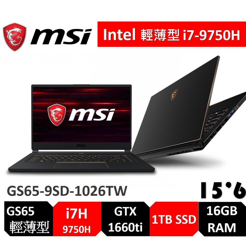比一般筆電音箱大五倍 Dragon Center 整合所有軟體控制功能 MSI APP Player軟體 用電競筆電暢玩手遊 ◆ 處理器：Intel 第9代 Core i7-9750H 六核心處理器 