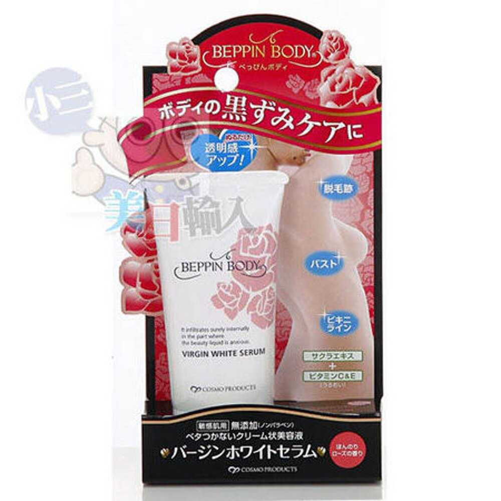 日本COSMO 美人心機 美體柔嫩乳暈霜30g【小三美日】◢D159004