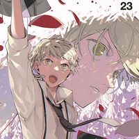 文スト恋愛（折あり）