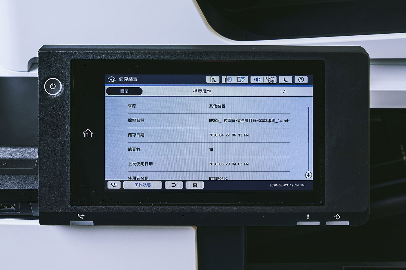 高效生產力，綠能更環保：EPSON 免加熱極速影印機 WF-C21000 一手實測報告！
