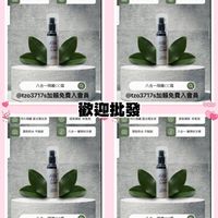 依采婷方批發團購分享社群0933173873