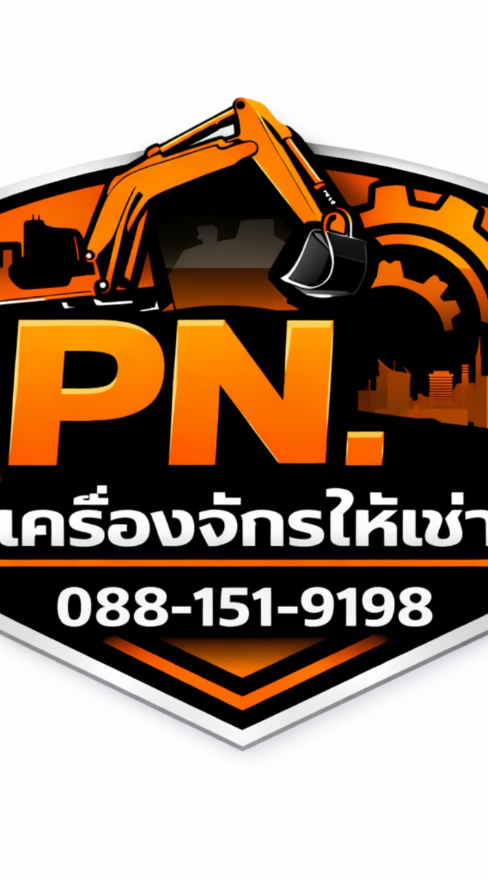 PN เครื่องจักรให้เช่า