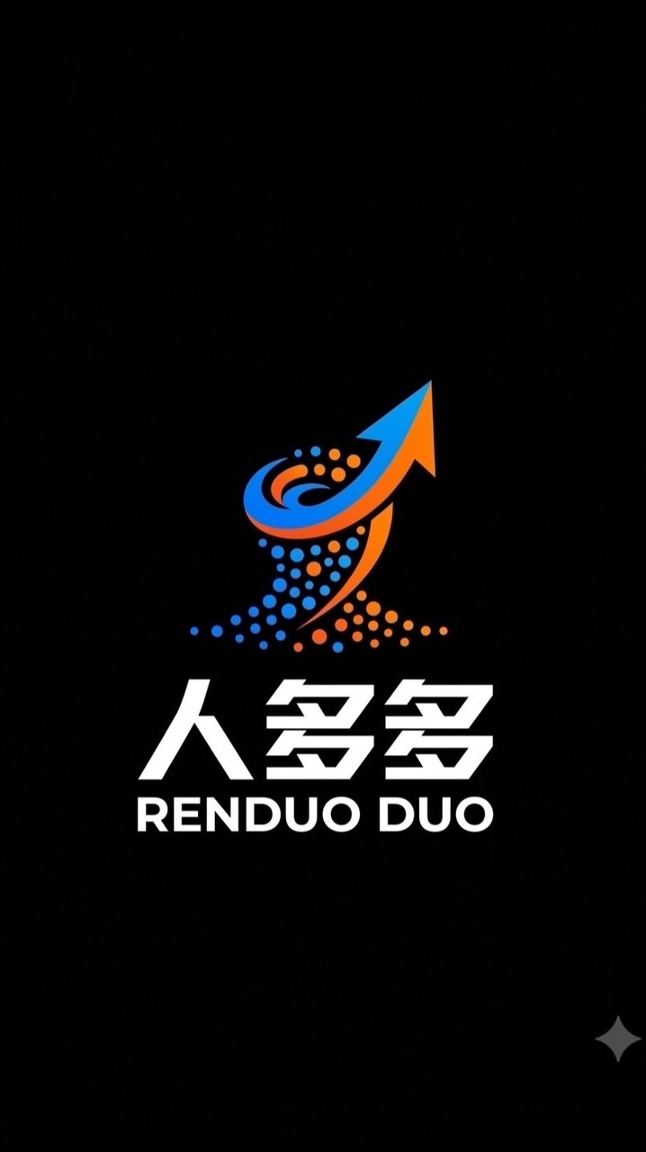 人多多社區團購群