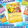 日本麥當勞寶可夢代吃（？
