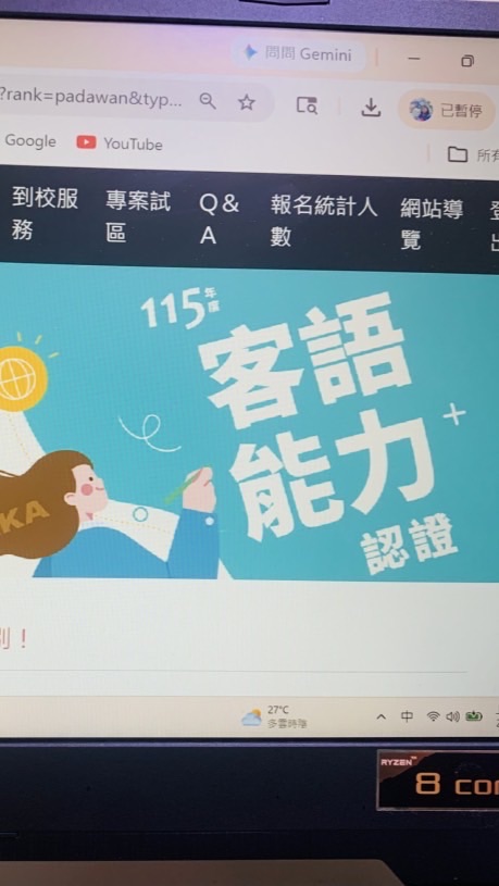 115大家來認證（客語初級）