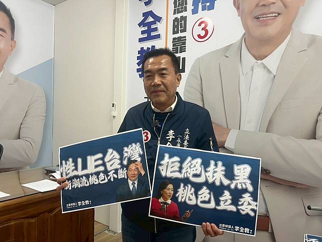 李全教批評林宜瑾是轉移焦點，選舉奧步，自己犯的錯為什麼還可以栽贓到對手身上，執政黨應該是拿出政績說服台南人。   圖：李全教競選總部提供