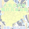 大台北羽球臨打交流社群