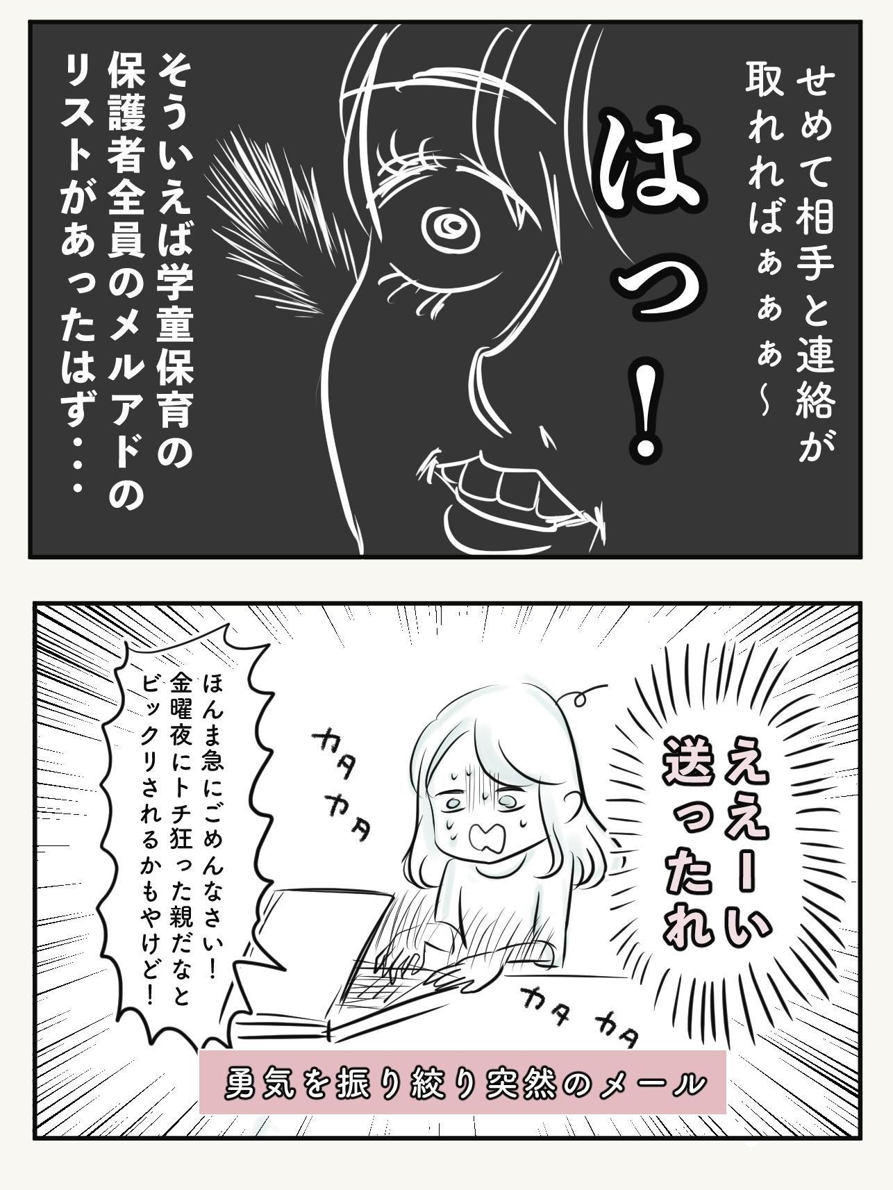 何時に待ち合わせしたの 小１息子の約束が曖昧すぎて焦る母 子育て漫画 Charmmy