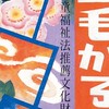 上毛かるた練習会