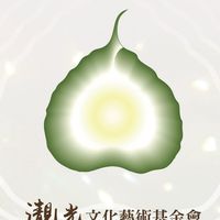 㵾光台北會務公告群組