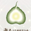 㵾光台北會務公告群組