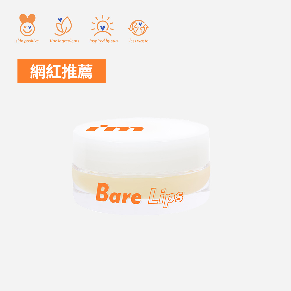 I’M MEME 我愛澄露潤唇膜