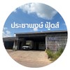 ประชาพงษ์ฟู้ดส์ (สายขอนแก่น-ชุมแพ)