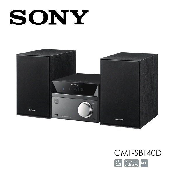 (APP限定領券折扣)SONY 藍牙無線CD床頭音響 CMT-SBT40D