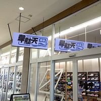 🌼韋駄天team平岡ﾅｲﾄﾗﾝｸﾗﾌﾞ🌼