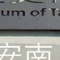 我是安南人