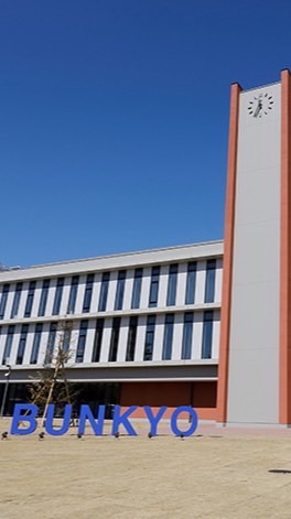 文教大学 国際学部あつまれー！