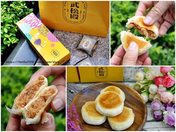 【伴手禮推薦】武松殿 肉鬆餅 #職人工法 #八層表皮 #皮薄餡多 滿滿肉鬆餡 札實又涮嘴 (13).jpg