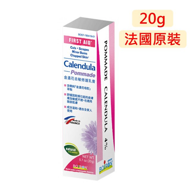 品牌: 布瓦宏規格: 20g主成分: Calendula officinalis MT 4.0%、Wool fat、Paraffin white soft、Purified water劑型: 乳膏產地