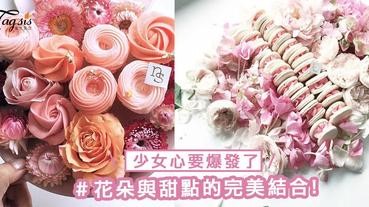 少女心要爆發了！花朵與甜點的完美結合～原來粉色系甜品可以如此浪漫！ＳＩＳ們會捨得吃嗎？