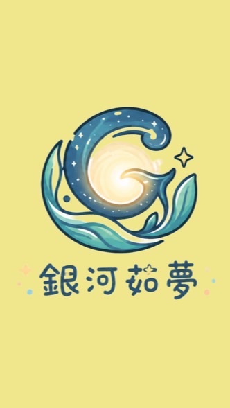 銀河茹夢（旅遊團）