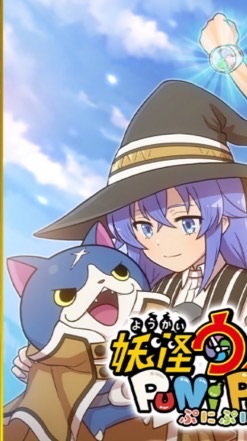 ぷにぷに雑談、お助け、ひたすら楽しむオプ　フルキャあるよ！