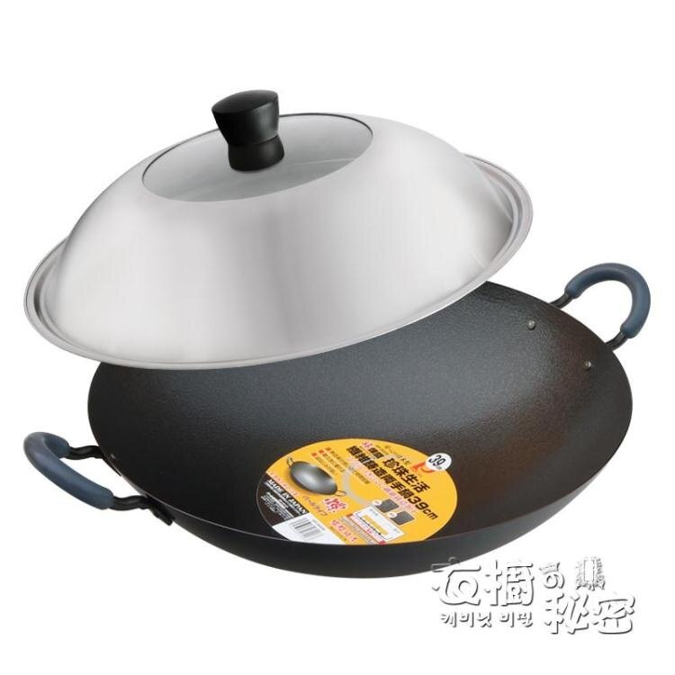 珍珠生活日本進口炒鍋無涂層不粘鍋老式雙耳圓底大鐵鍋家用炒菜鍋【七號小鋪】