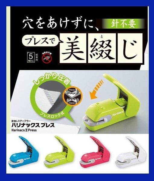 日本KOKUYO環保無針訂書機/釘書機 SLN-MPH105-可訂5張 不挑色