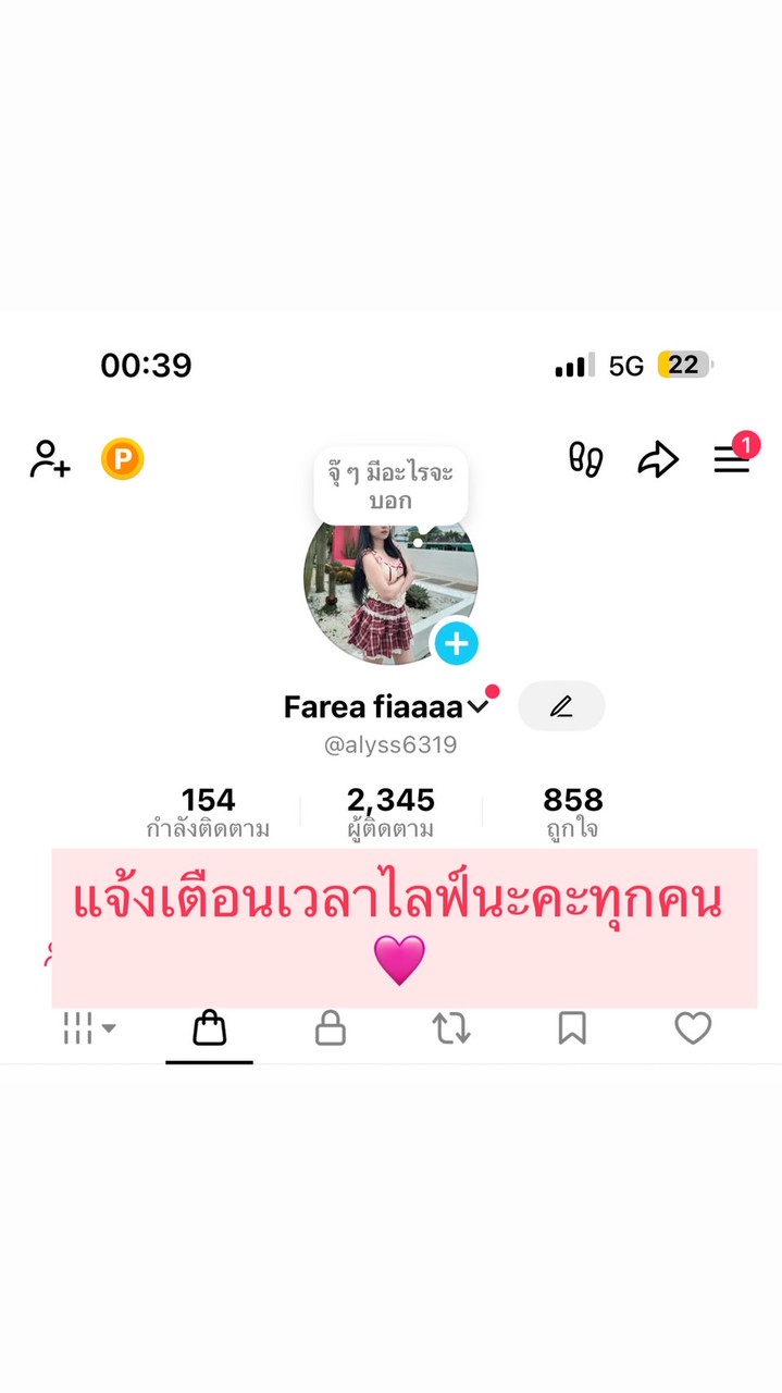 ร้านเสื้อผ้าที่มีแอดมินมึนหน่อย 🐒